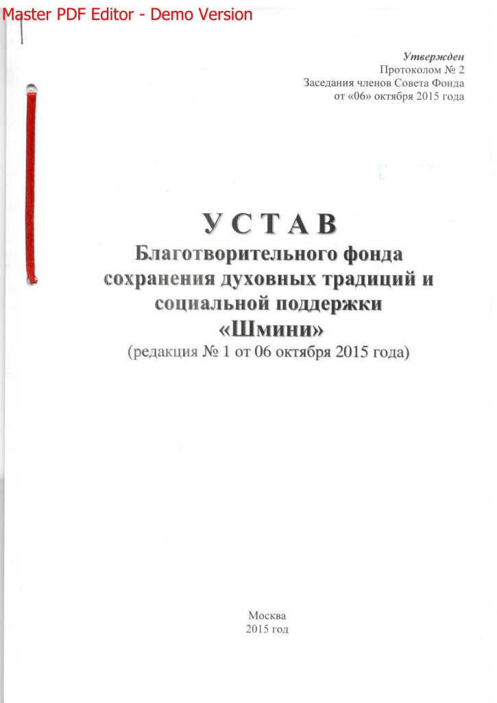 ustav_shmini_1