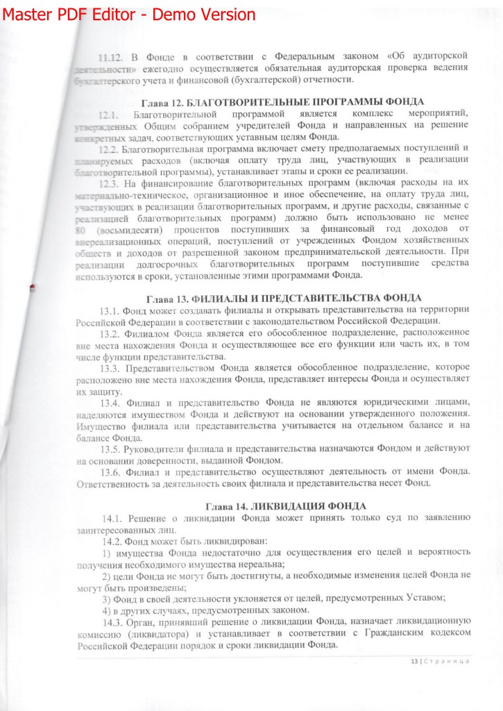 ustav_shmini_13