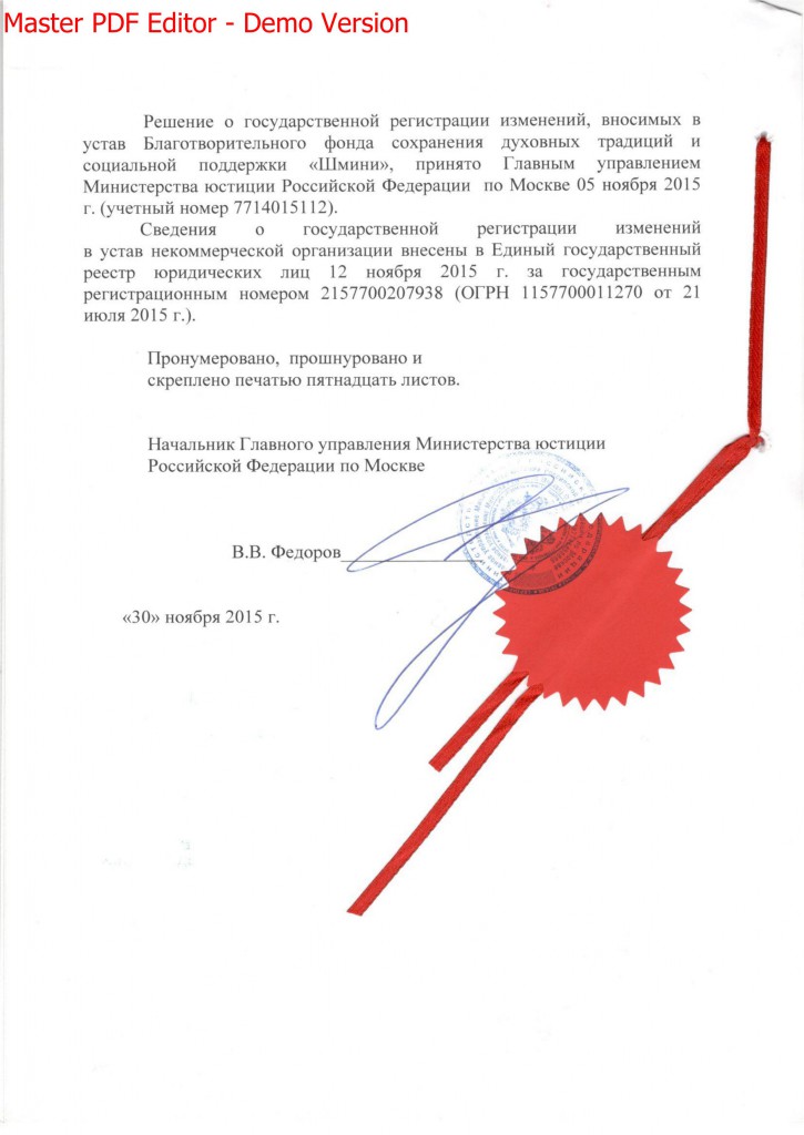 ustav_shmini_15