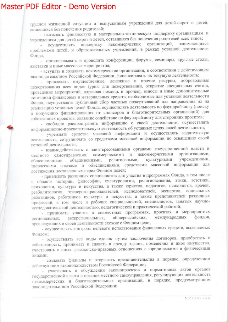 ustav_shmini_5